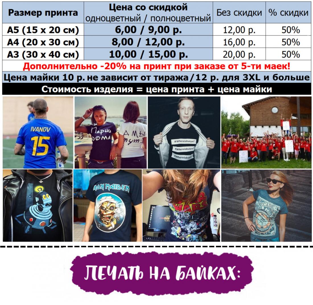 Смотрите, какая акция: фотопечать, срочное фото, кружка/майка с фото со ...